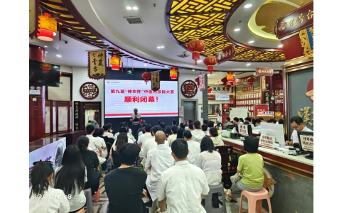 “妙手競鋒芒，岐黃綻華光”——第九屆“神農杯”中醫(yī)藥技能大賽圓滿收官！