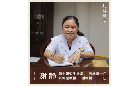 謝靜-兒科專家-副教授、副主任