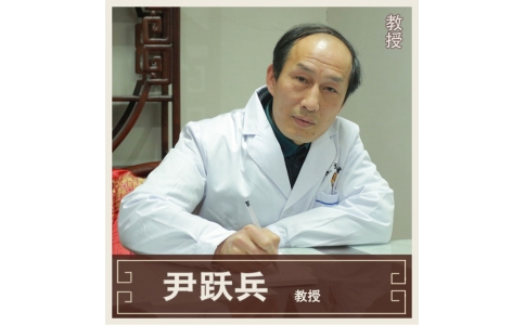 尹躍兵-教授-內科專家